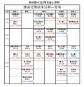 課後社團結束一覽表.jpg