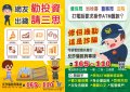 反詐騙--確定版-202109 (1).jpg