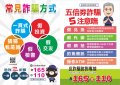 反詐騙--確定版-202109.jpg
