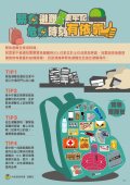 緊急避難準則要牢記，危急時刻有依靠！.jpg