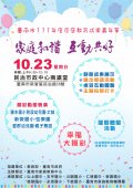 附件-活動宣傳單.jpg
