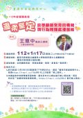 112.1.17+活動海報 .jpg