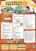 第23屆和泰汽車_全國兒童交通安全繪畫比賽-final.jpg