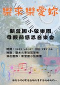 樂來樂愛你.jpg