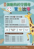 皮世界動物寫生海報(修) (1).jpg