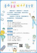 台南客家好小子夏令營.jpg