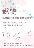 期末海報.jpg