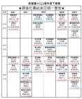 111-2課後社團結束日期.jpg
