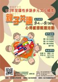 112-活動海報.jpg