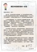 市長給家長的一封信jpg.jpg