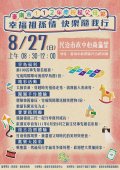112年慶祝祖父母節DM.jpg