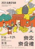 孔廟文化節 海報.jpg