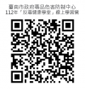 反毒健康學堂 QR code.PNG