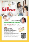 信誼基金會 專家演講.jpg