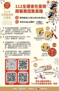 全運會宣傳海報.jpg