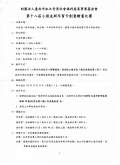 掃描_20231007.png