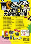 大新營嘉年華.jpg