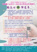 南瀛獅子盃第11屆反毒宣導書法比賽.jpeg