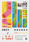 襪!我們不一樣.jpg