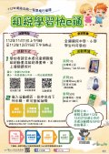 租稅學習快e通.jpg