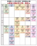 112-2課後社團結束日期一覽表.jpg
