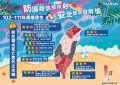 03.重複發生水域_0.jpg