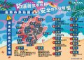 05.臺南市溺水熱點_0.jpg