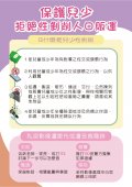 性剝削單張_1.jpg