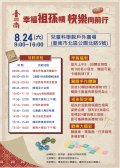 113年祖父母節DM.jpg