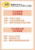 9月演出活動圖檔黃家古厝 吳晉淮1130828 0111.jpg