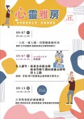 0915_9月講座_9-ALL講座.JPG