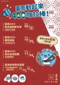 臺南 400.jpg
