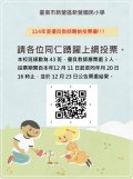 line群組宣傳照片.jpg