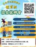 新興國中體育班.jpg