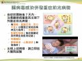 校園宣導簡報-腸病毒感染.jpg