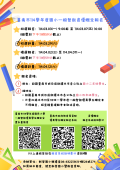 臺南市114學年度一般智能資優鑑定報名.png