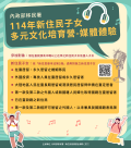 114培育營圖卡2.png