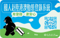 赴港澳登陸.PNG