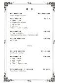 曲目.jpg