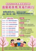 114年祖父母節dm.jpg