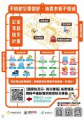防災宣導海報.jpg