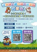 消保騎士團的荷包防衛戰.jpg