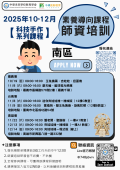 科技手作.png