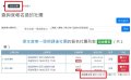 社團學費金額查詢範例.jpg