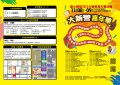 2025 大新營嘉年華宣傳單.jpg