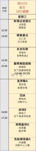 週三社團.jpg