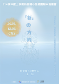 1141226期末音樂會.png