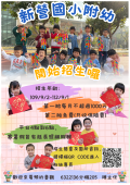 Blue and Yellow Modern Kindergarten Admission Poster.png