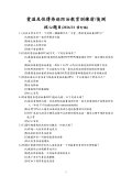 愛滋防7題核心題目進行前後測評量-圖片-0.jpg