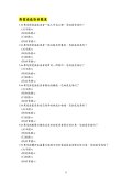 愛滋防7題核心題目進行前後測評量-圖片-7.jpg